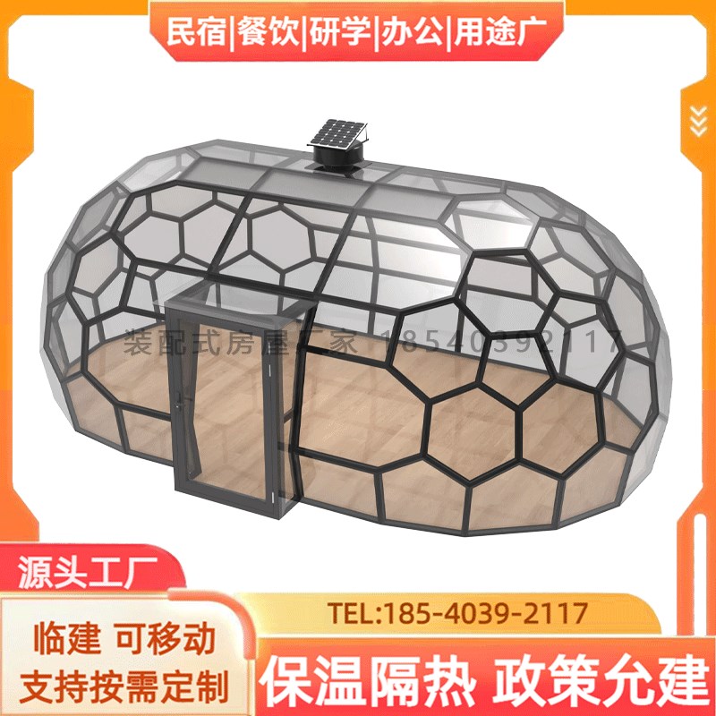 球形玻璃星空房穹顶民宿铝合金框架露营阳光房住宿餐饮泡泡屋工厂