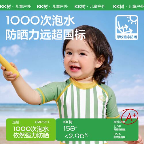 KK树儿童泳衣裤男童女孩原纱防晒耐氯游泳衣分体连体抗菌宝宝泳装