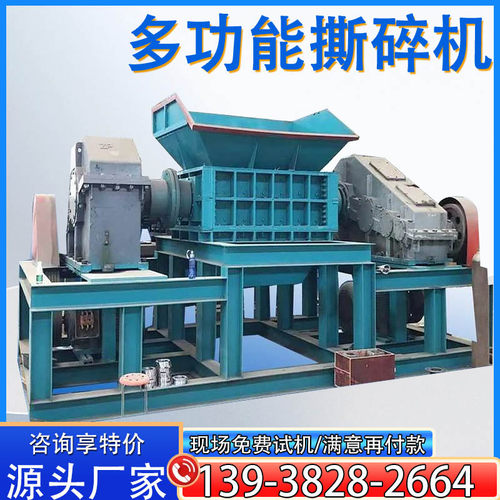 大小型矽胶模具纸袋撕碎机主机壳玻璃纤维双轴M破碎机废金属轮胎