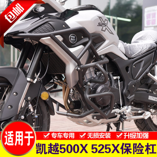 适用于凯越新款525X护杠单摇臂500X保险杠O改装发动机中下防摔杠