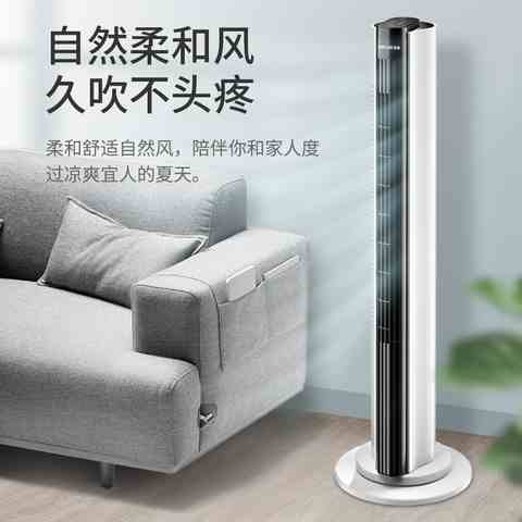 塔扇插电宿舍清凉家用遥控塔式教室落地扇控制电风扇无叶。无扇叶