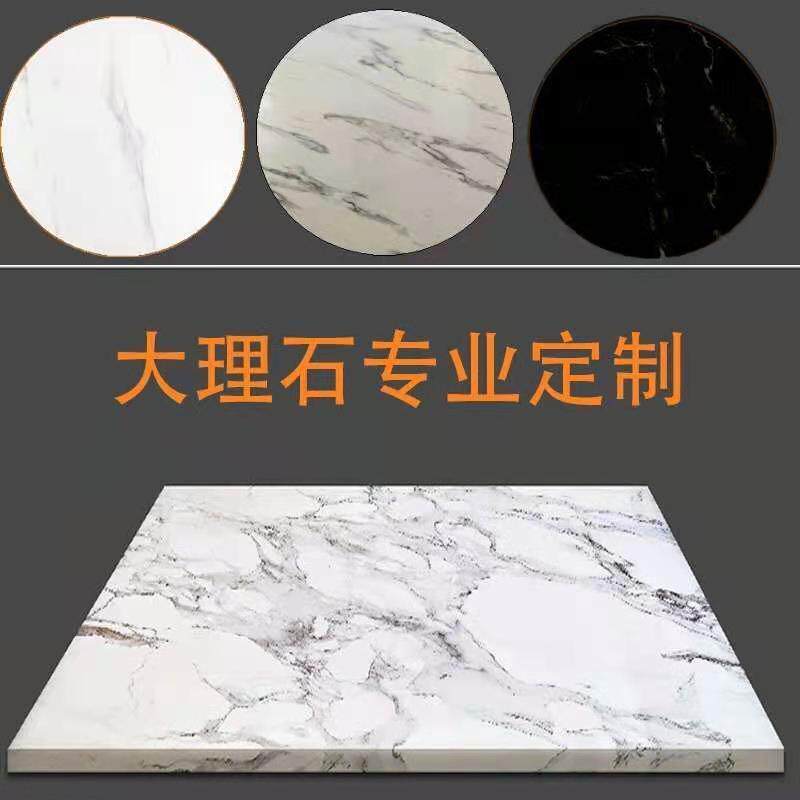 茶几理石面大理石定制圆形长方形吧台台面板茶几面餐桌面阳台飘窗