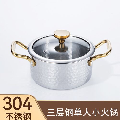 304不锈钢三层钢单人小u火锅一体泡面小涮锅酒店自助一人一锅家用