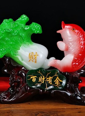 大号招财玉白菜摆件鱼工艺品家居客厅酒柜收银装饰品店铺开业礼品