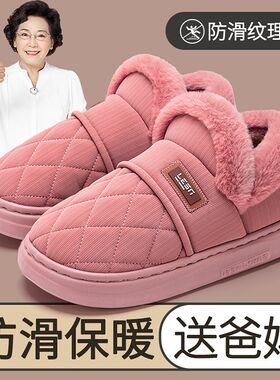 带后跟棉拖鞋防滑老人外穿包跟2z024新款冬季家居厚底保暖棉鞋女