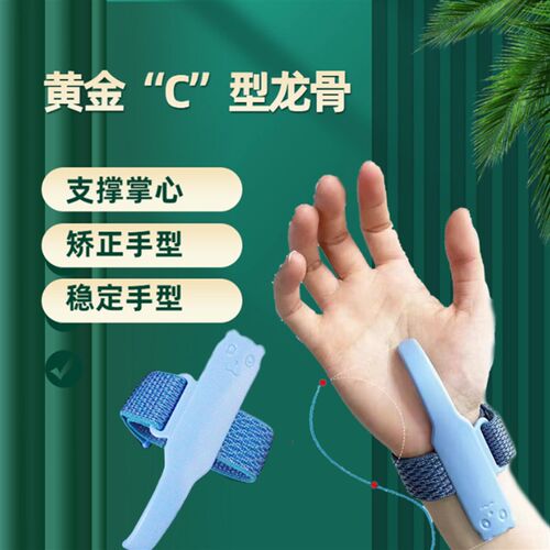 钢琴古筝防d手塌手型矫正器折指训练器儿童成人乐器手部支撑练习