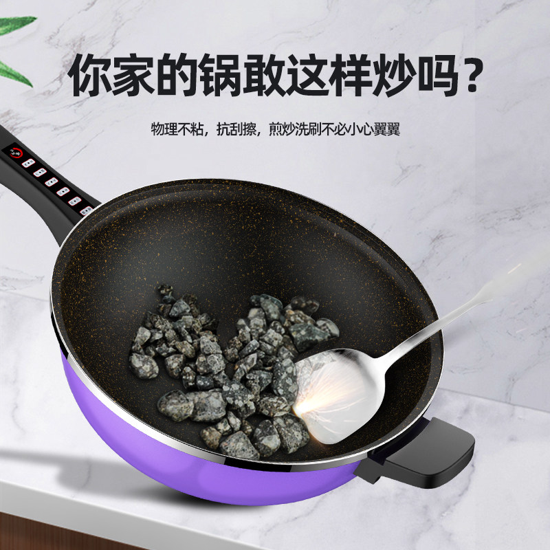 麦饭石电炒菜炒锅一l体式电炒一体锅3000w炒菜电锅爆炒一体大功
