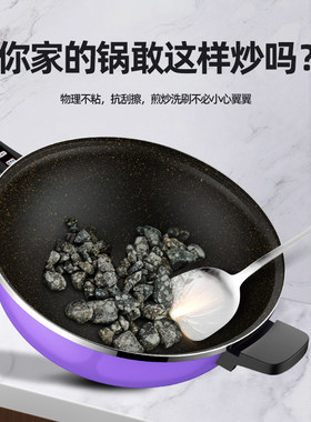 麦饭石电炒菜炒锅一l体式 电炒一体锅3000w炒菜电锅爆炒一体大功