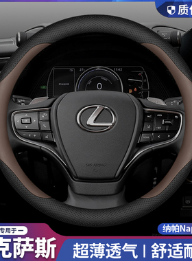 适用雷克萨斯方向盘套ES200 ES300h NX200I NX260 RX300专用车把