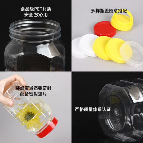 蜂蜜瓶塑料瓶1斤2斤带盖防漏装蜂蜜的瓶子透明食品塑料罐密封罐