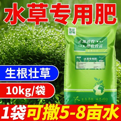 壮草颗粒a水草根发芽高温保草长根粒粒肥水产小龙虾蟹塘壮根护草