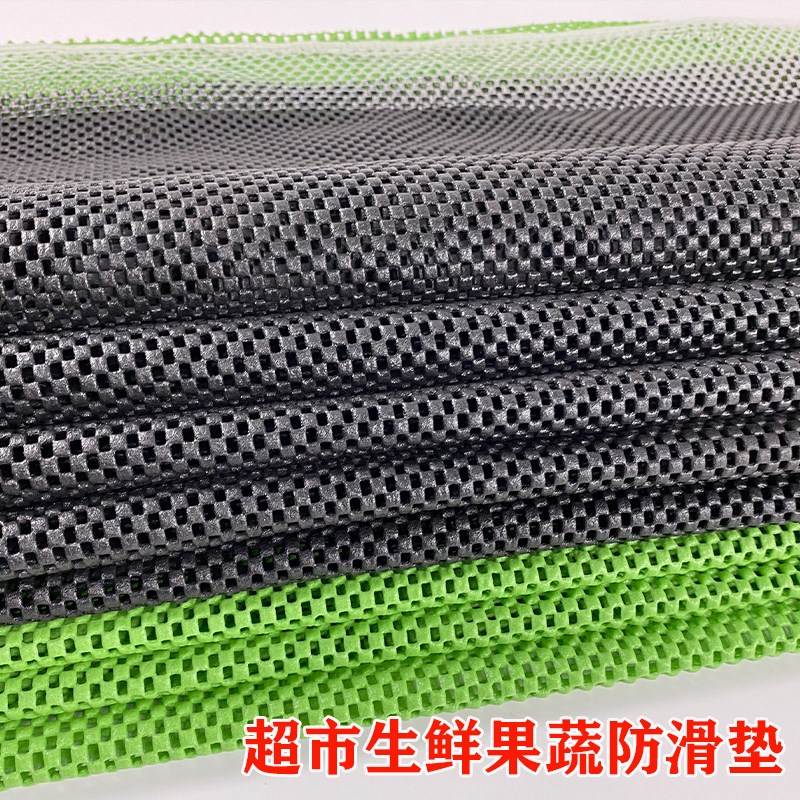 超市防滑垫加厚生鲜假底水果蔬菜保护垫货架布泡沫网垫防摔透气垫