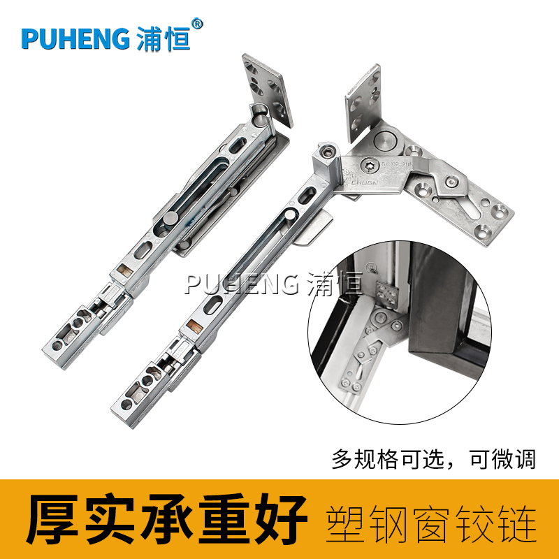 塑钢平开门窗暗合页隐形铰链塑料窗户隐藏铰链9系13系折页活页L型