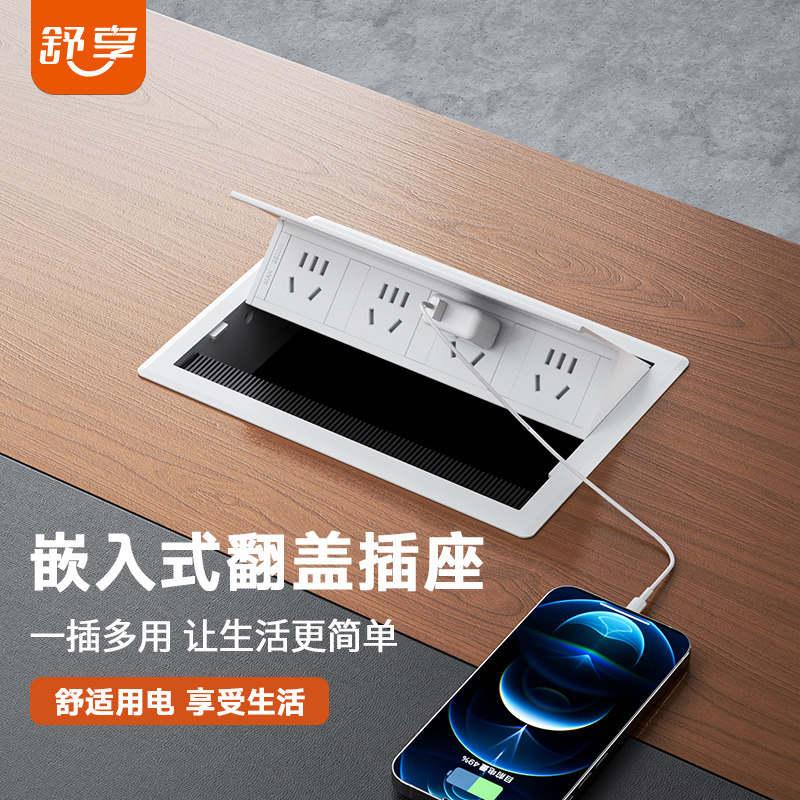 翻盖嵌入式插座桌面插座嵌入式家具办公桌书桌台面嵌入式隐形插座,电子/电工,嵌入式桌面插座,淘宝优惠券,粉丝福利购,淘宝优惠卷