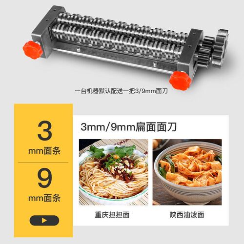拜杰电动面条机家用全自动压面机不锈钢商用多功能擀面机制面机切