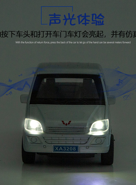 大号五菱轻型宏光货车mini玩具1:32合金卡车小汽车模型面包送货车