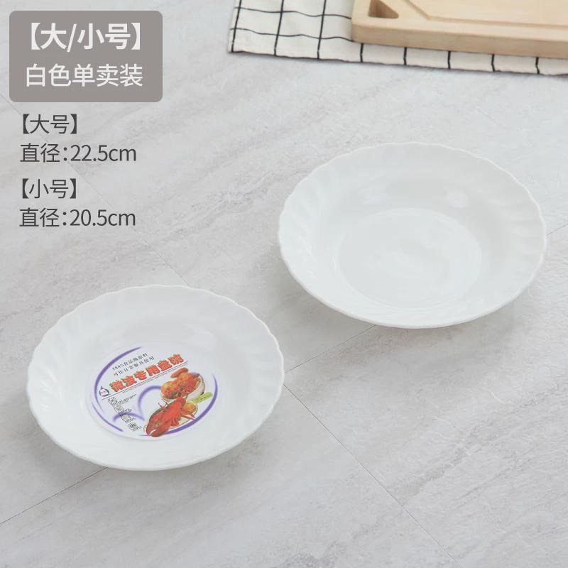 新款22qr微波炉加热盘子塑料纯色盘圆盘家用菜盘加厚耐温盘碟子微