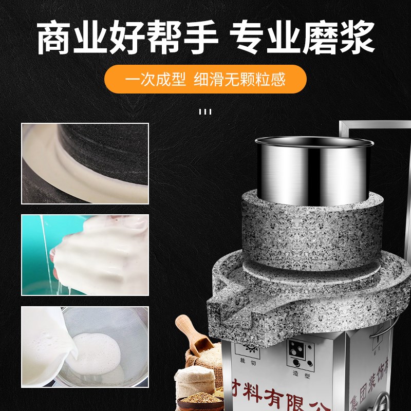 石磨肠粉机石磨机电动商用米粉豆腐机全自动打米浆机磨浆机石墨