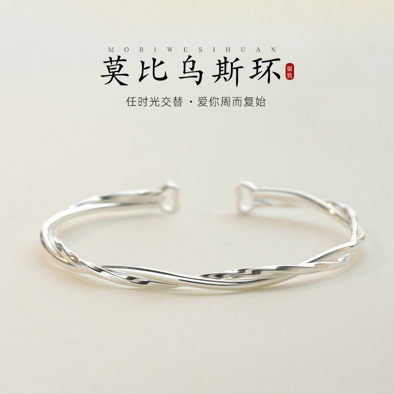 时尚莫比乌斯环手镯不掉色小众设计感高级感手链镯子手饰女生闺蜜