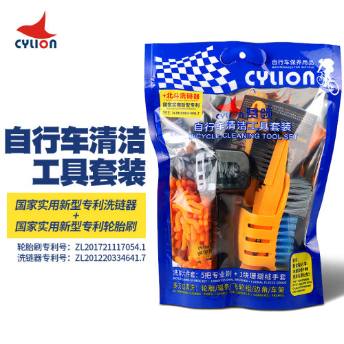 赛领自行车多h功能洗链器毛刷清洁工具轮胎飞轮刷子洗车保养套装
