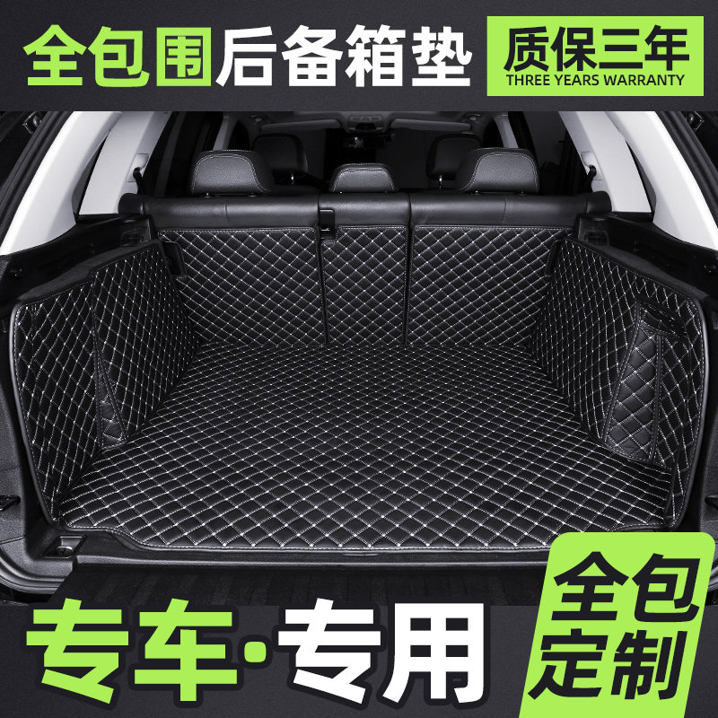 专车定制奇瑞瑞虎3x5x7 8/plus专用22/20/18/16款全Y包围后备箱垫