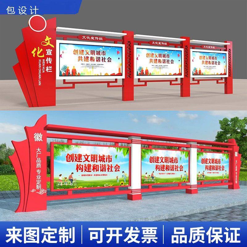 户外不锈钢宣传栏公告栏橱窗党建指示牌企业文化公示栏烤漆铁艺架