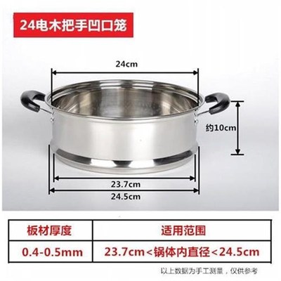 2020特卖用凹口蒸笼笼屉加厚加高不锈钢蒸格蒸屉20cm-38cm多用锅.