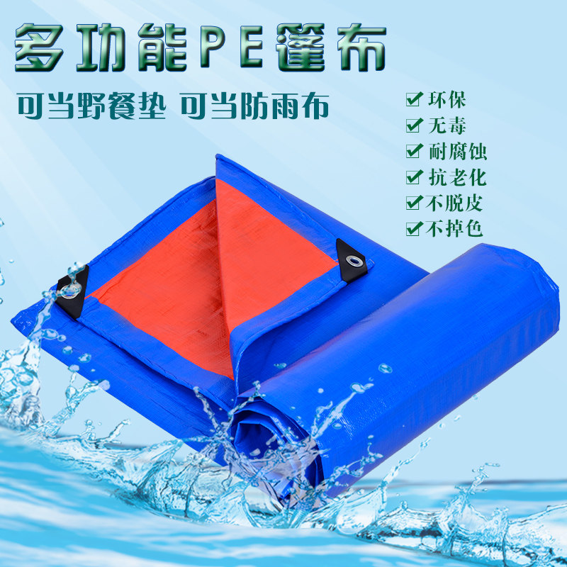 防水防晒遮雨布防雨布彩条布油布塑料雨棚篷布隔热加厚货车遮阳布