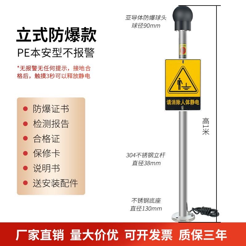 人体静电释放器触摸式工业防爆静电器仪球柱声光语音报警新款