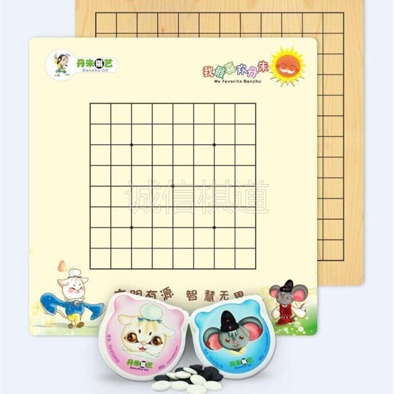 丹朱卡通儿童围棋 丹朱围棋棋盘套装(含棋盘+棋子)卡通围棋,运动/瑜伽/健身/球迷用品,围棋,淘宝优惠券,粉丝福利购,淘宝优惠卷