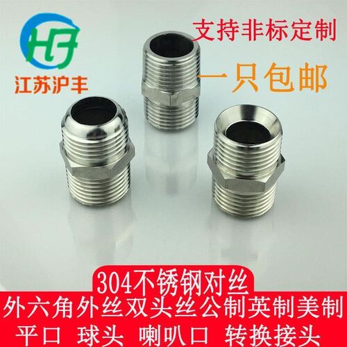 201 304不锈钢六角过渡转换外丝内接头双头316对丝直接短接直通