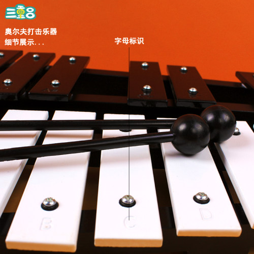 专业黑白30音铝板琴钢琴木琴小钟琴25音马林巴打击乐器小学生敲琴