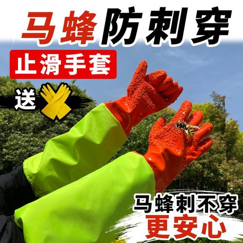 捉马蜂手套加长加厚防蜂刺防滑耐磨抓马蜂手套掏马蜂窝金环红娘