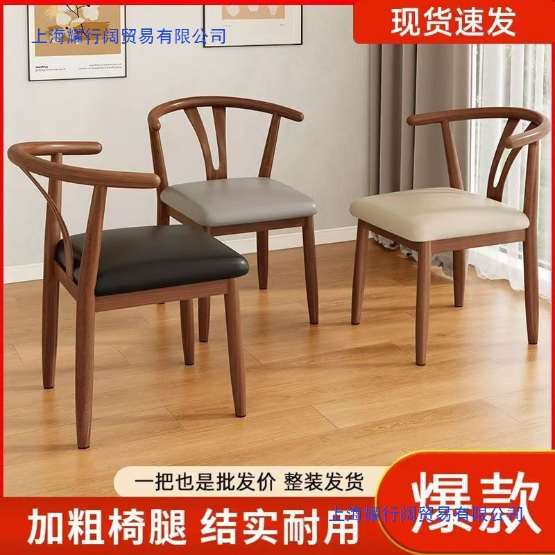 太师椅靠背椅家用餐椅现代简约餐桌牛角餐厅凳子靠背铁艺茶椅商用