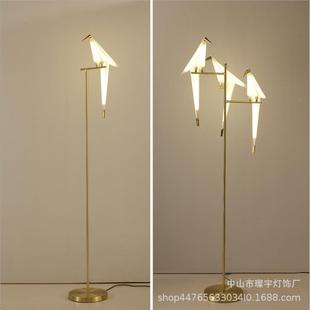 8020源工厂创意客厅书房卧室装 千饰纸鹤灯小鸟落头地灯轻奢艺时尚