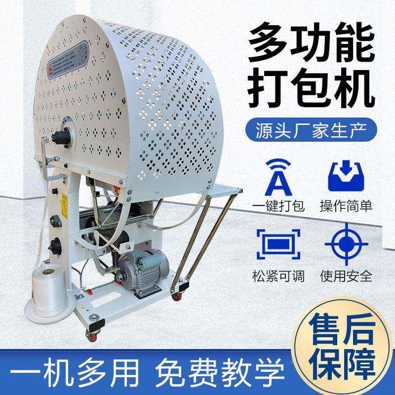 打包扎捆带收紧一机服体装打包机书CQC机本捆绑机纸箱打捆机结束