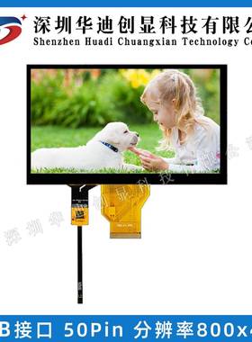 寸TF辨T液晶屏显示屏800*480分AT070TN9250P7RTRIN电容触摸彩率屏