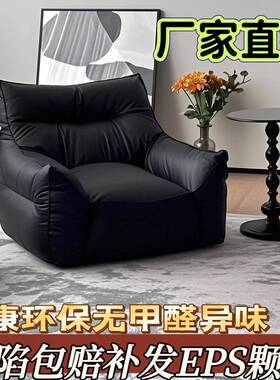 懒人恶魔沙发单闲人厅阳台榻小户型休卧室榻米ZKE客沙发椅豆袋慵