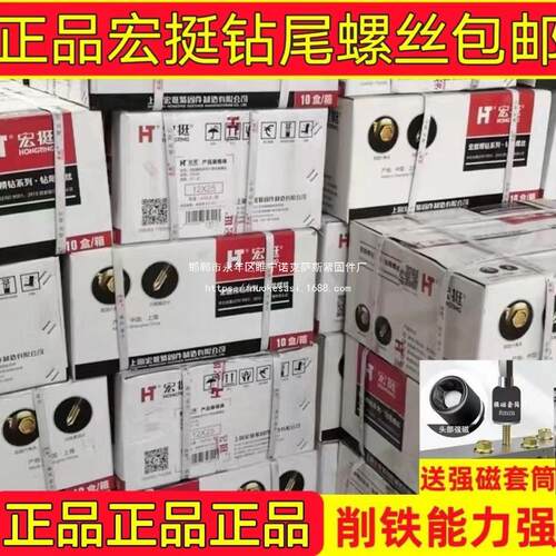 宏挺钻尾丝六角钻尾丝外六角钻尾燕尾丝彩钢瓦螺丝自攻丝螺丝