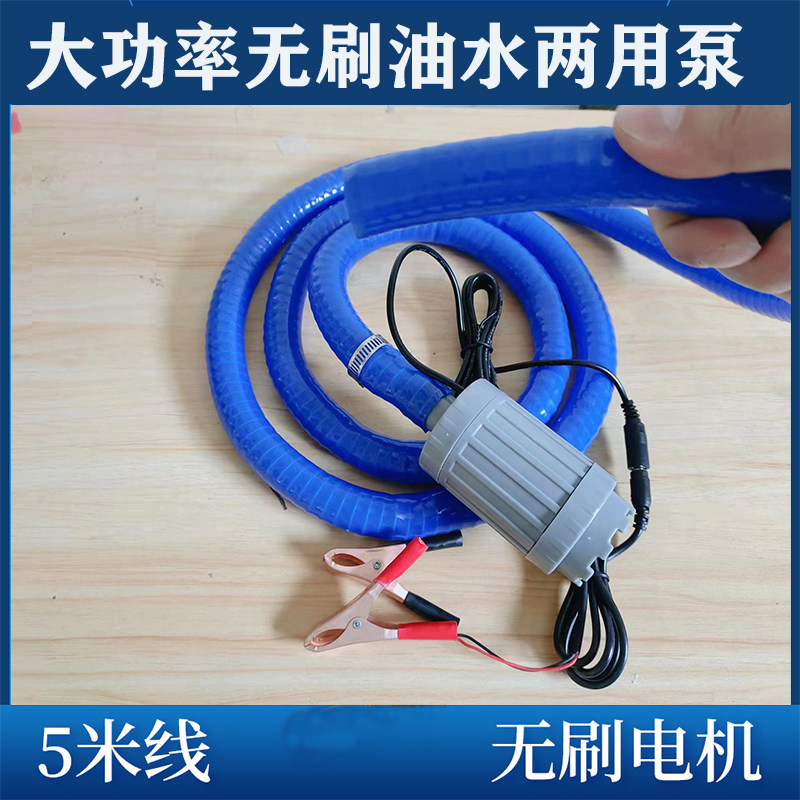 电动抽油泵无刷泵抽水泵12v24v太阳能水泵鱼缸循环抽水泵无刷静音