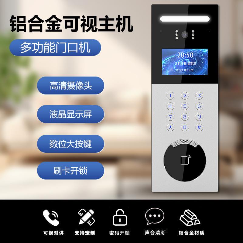 可视元楼宇对讲门系统套装门铃Z5-JCD单门楼小红区监控智能安禁防