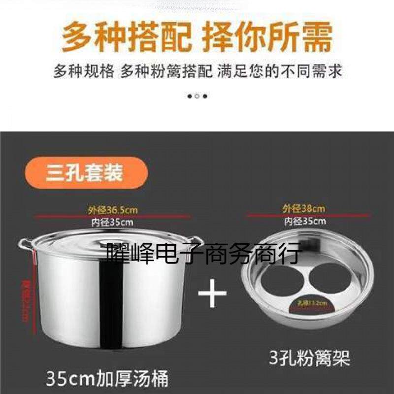 汤桶商用粉曜峰9151篱面勺麻辣烫分粉隔分隔笊篱冲孔篱架煮面桶不
