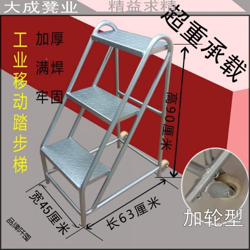 移动货梯梯台阶梯踏步两三子梯高凳子铁凳登高重工步工业踏c8BYk3