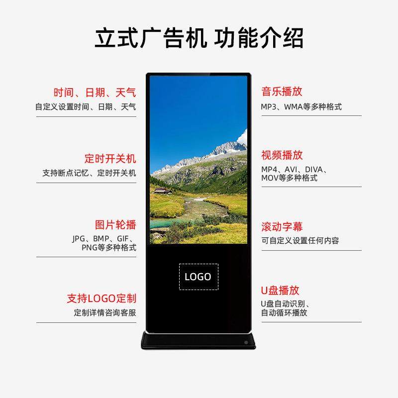 65寸立式广告地屏超信ORG息显示器落智能触摸商一体全机尺寸广告