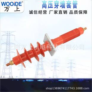 户外复合高压穿墙套管FCGWB-3\10/200A铜排10KV-200-400-630A