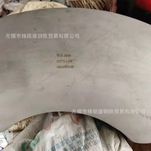 2205双相钢材质冲压弯头159*4弯头89*4133*490度弯头