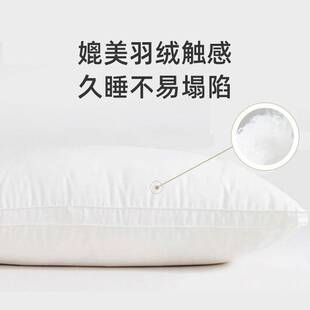 单人枕头一对装五星酒店宿舍家用女单个高枕男枕芯不塌陷变形