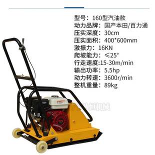 250型电动平板夯高频振动路面夯土夯实机沥青地面压实小型打夯机