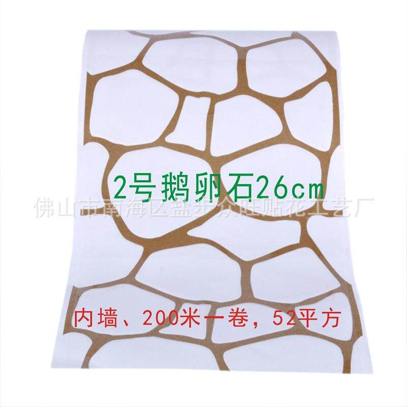 美缝胶带膜纸简约分仿瓷砖墙艺001平涂喷真仿石漆砖贴模具质感漆