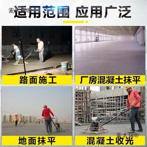 混凝土油太抹光机水泥磨光机面收汽光机275抹平机柴油地路坪提浆